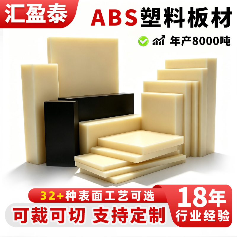 阳江片材
